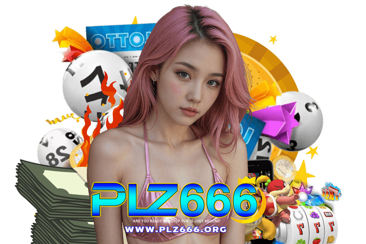 plz666 เว็บตรง